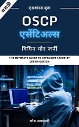 Icon image OSCP Exam Essentials in Marathi: तुमची OSCP परीक्षेची तयारी मराठीत सुरू करा: Marathi Guide for OSCP Preparation, Penetration Testing Concepts, Lab Skills & Exam Strategy