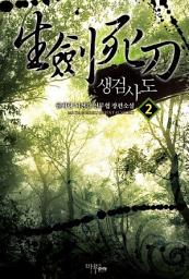 Icon image 생검사도 2