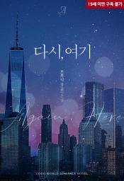 Icon image 다시, 여기