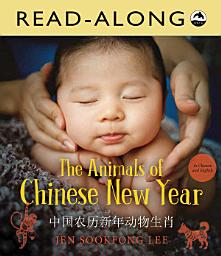 Icon image 中国农历新年动物生肖
