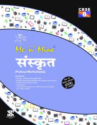 Icon image Me n Mine-Sanskrit