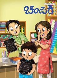 Icon image Champak Kannada: June 2018