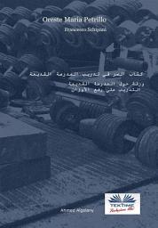 Icon image كتاب السر في تدريب المدرسة القديمة: كيفية تطبيق أسرار كمال الأجسام منذ النشأة حتى الهرم