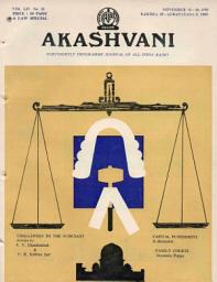 Icon image AKASHVANI: Vol. LIV. No. 36 ( 16 NOVEMBER, 1983 )