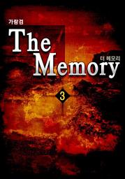 Icon image 더 메모리(The Memory) 3권