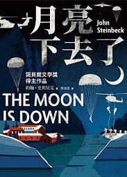 Icon image 月亮下去了