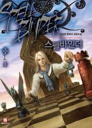 Icon image [무료] 스펠바인더 1