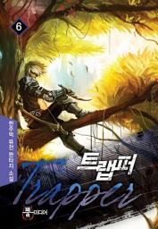 Icon image 트랩퍼 6