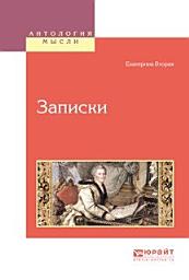 Icon image Записки