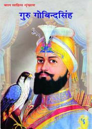Icon image Guru Govind Singh