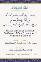 Icon image Oromo: Seenaa Islaamaa Keessatti Rakkoolee Abbaa Irrummaa Fi Malaammaltummaa( 'iishkaliat aliastibdad walfasad fi altaarikh al'iislamii )