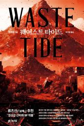 Icon image 웨이스트 타이드 Waste Tide 