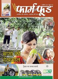 Icon image April First 2017: Farm n Food