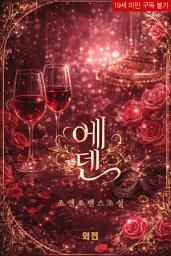 Icon image 에덴 (외전)