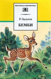 Icon image Бемби