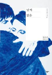 Icon image 날짜 없음