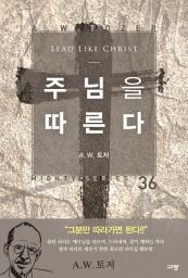 Icon image 주님을 따른다