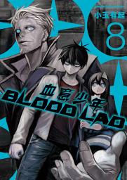 Icon image BLOOD LAD 血意少年