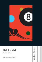 Icon image 컬러 오브 머니