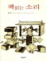 Icon image 책 읽는 소리