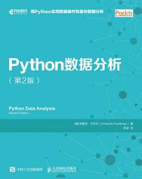 Icon image Python数据分析(第2版): Chinese Edition