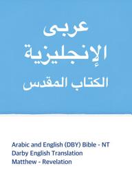Icon image Arabic and English (DBY) Bible - NT: New Testament : Matthew - Revelation