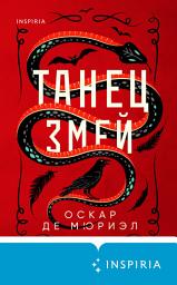 Icon image Танец змей