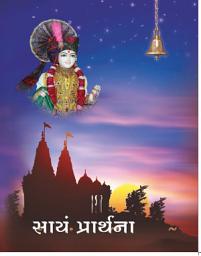 Icon image Sayam Prarthana in Gujarati: Swaminarayan Books