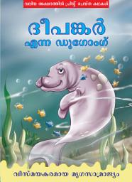Icon image Dipanker the Dugong