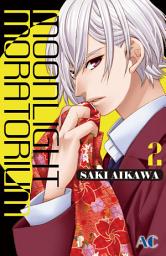 Icon image Moonlight Moratorium, Volume Collections: Volume 2