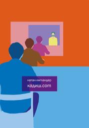 Icon image Кадиш.com