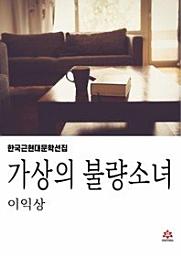 Icon image 가상의 불량소녀