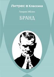 Icon image Бранд