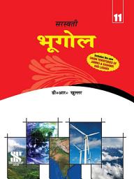 Icon image Geography Textbook-Hindi