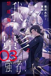 Icon image 我想成為影之強者！