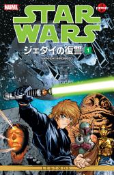 Icon image Star Wars Return of the Jedi