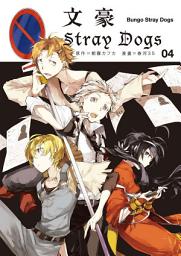 Icon image 文豪Stray Dogs: 文豪ストレイドッグス4