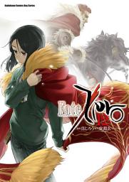 Icon image Fate/Zero (漫畫)