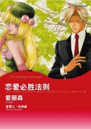 Icon image 恋爱必胜法则: Harlequin Comics