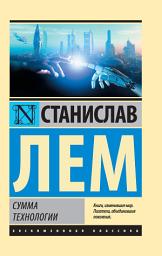 Icon image Сумма технологии