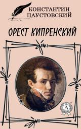Icon image Орест Кипренский