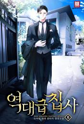 Icon image 역대급 집사 6