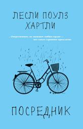 Icon image Посредник