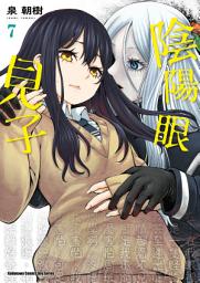 Icon image 陰陽眼見子