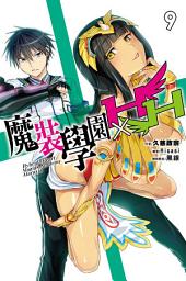 Icon image 魔裝學園HXH_小說
