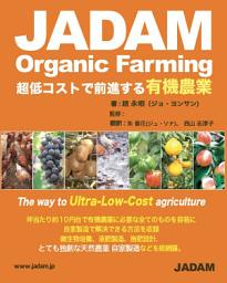 Icon image JADAM Organic Farming ジャダム有機農業: (日本語)