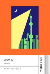 Icon image 모킹버드