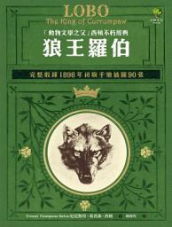 Icon image 狼王羅伯: 「動物文學之父」西頓不朽經典【完整收錄1898年初版手繪插圖90張】
