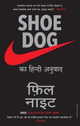 Icon image Shoe Dog (Hindi)