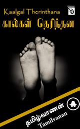 Icon image Kaalgal Therinthana